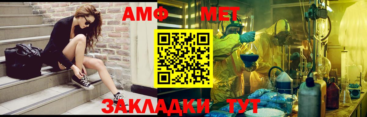 АМФ VHQ  АМФЕТАМИН  Красноярск  Вход с VPN 