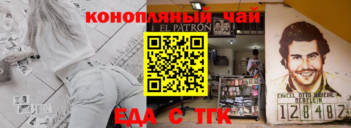 Canna-Cookies марихуана  Вход с VPN  Красноярск 