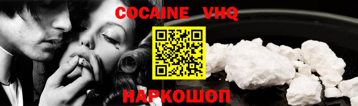 КОКАИН Перу  Вход с VPN  Красноярск  хочу наркоту  Кокаин FishScale 