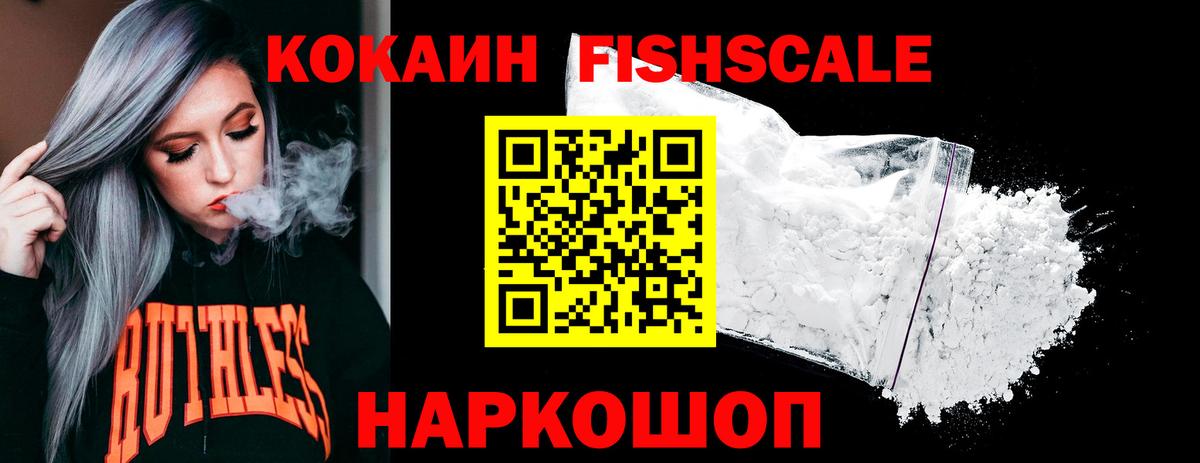 COCAIN Колумбийский Красноярск