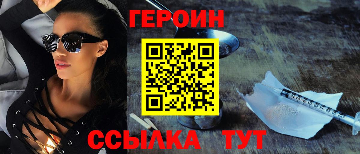 ГЕРОИН  Вход с VPN  Красноярск  ГЕРОИН VHQ 