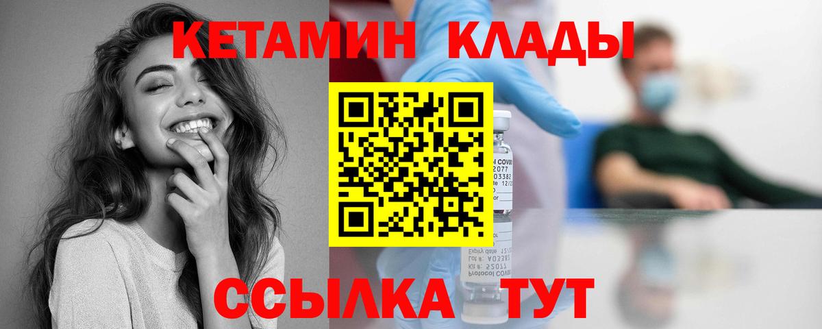 Красноярск  Кетамин ketamine  Кетамин VHQ  Вход с VPN 