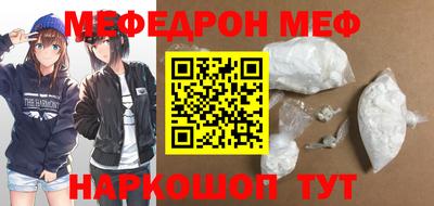мефедрон мука Канаш