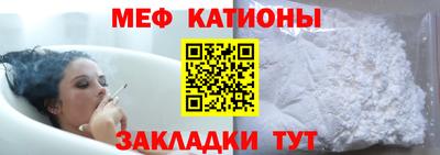 мефедрон мука Канаш