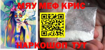 мефедрон Кандалакша