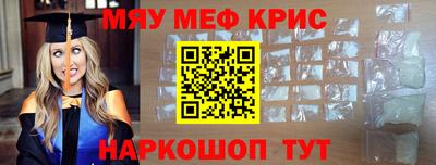 мефедрон мука Канаш