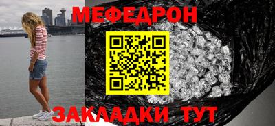мефедрон Кандалакша