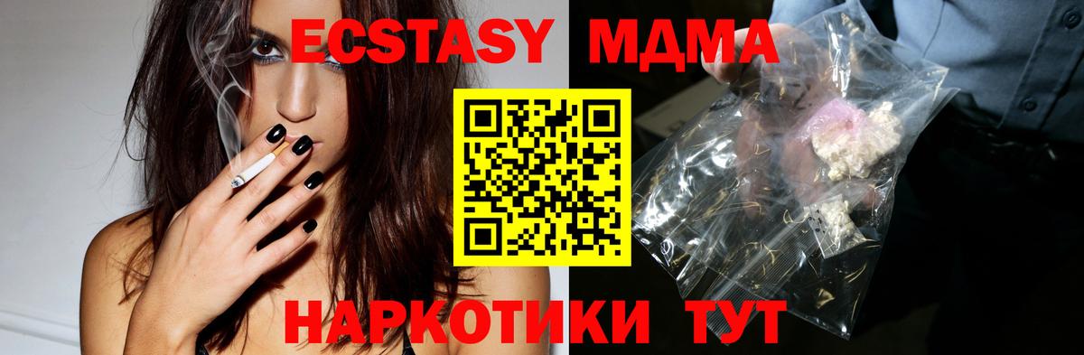 MDMA Molly  Вход с VPN  MDMA  Красноярск  MDMA кристаллы 