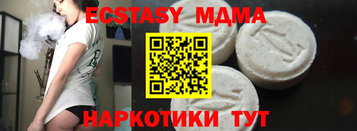 МДМА crystal Красноярск