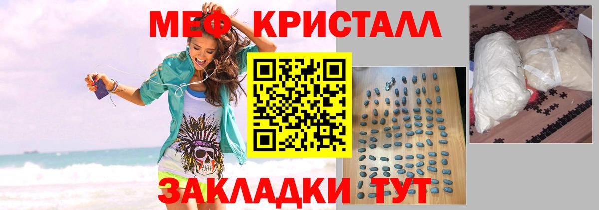 Меф  МЕФ VHQ  Меф  МЕФ 4 MMC  Красноярск  Вход с VPN 