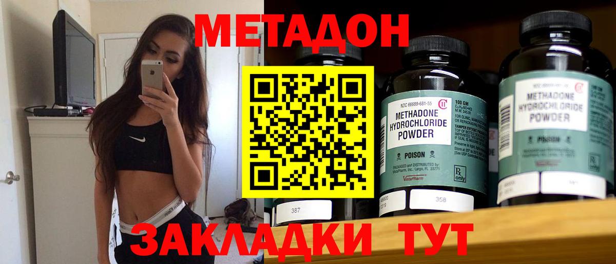 ссылка на мегу зеркало  МЕТАДОН белоснежный  Вход с VPN  Красноярск  МЕТАДОН methadone 