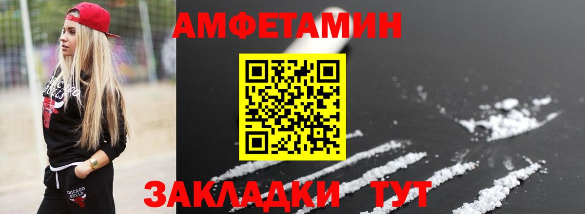 МЕТАМФЕТАМИН мет Красноярск