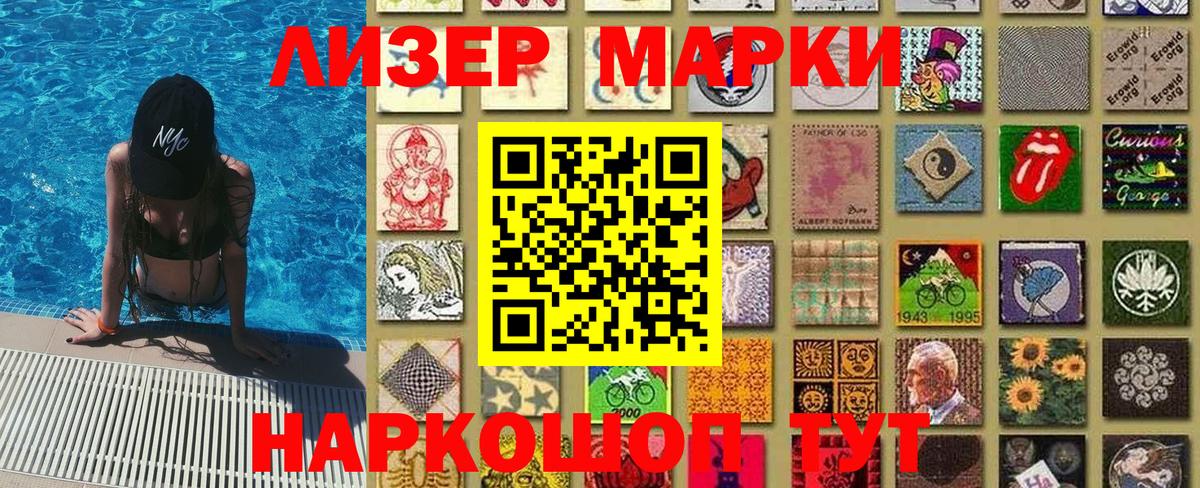 Марки 25I-NBOMe 1,5мг  Марки N-bome  Красноярск  Марки 25I-NBOMe 1,5мг  наркошоп  Вход с VPN 