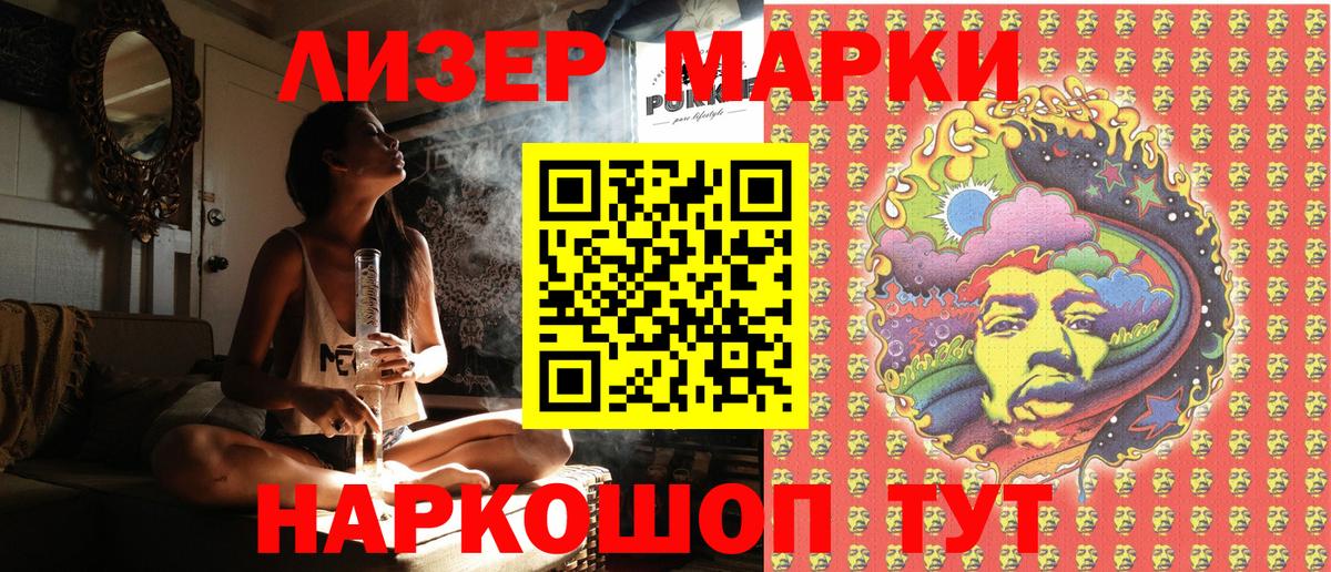 Марки 25I-NBOMe 1500мкг Красноярск