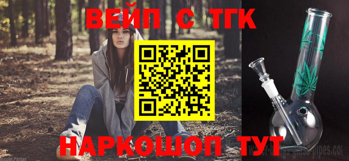 ТГК гашишное масло  Вход с VPN  ТГК концентрат  Красноярск 