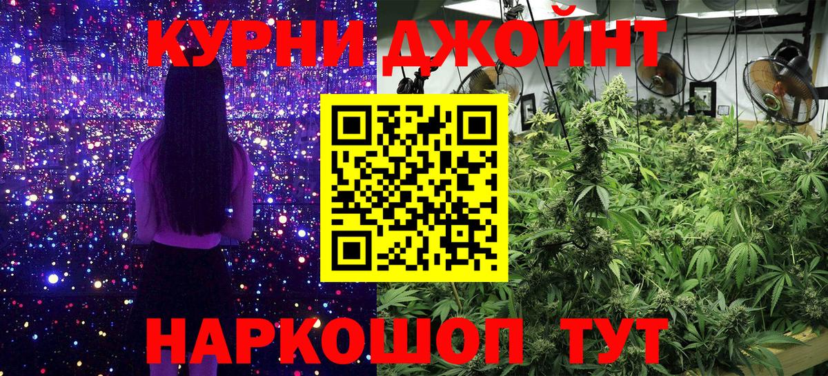 Красноярск  Каннабис AK-47  Бошки Шишки THC 21%  Бошки Шишки OG Kush  Вход с VPN 